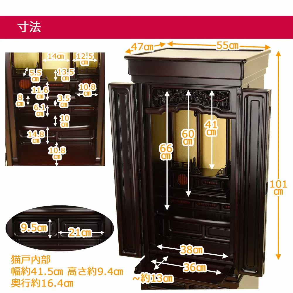 仏壇 誠心 (せいしん) 紫檀調 高さ143cm 仏具セットC - Image 7