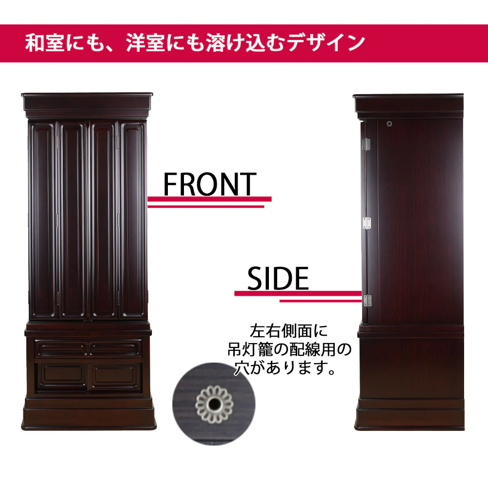 仏壇 誠心 (せいしん) 紫檀調 高さ153cm 仏具セットB - Image 6