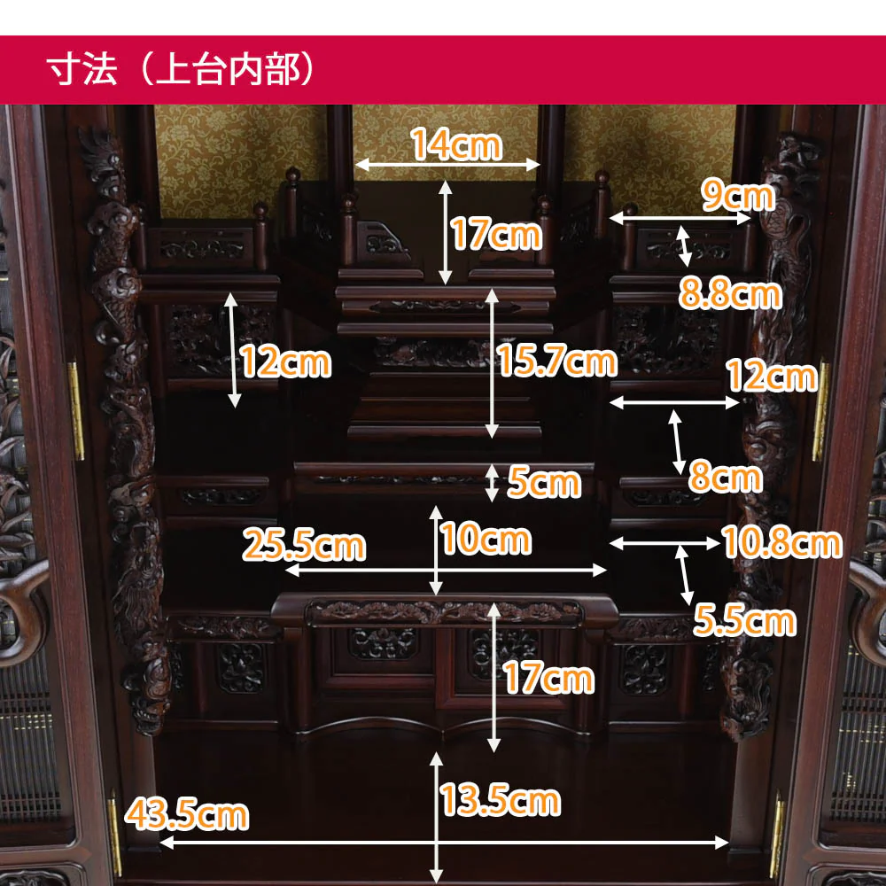 仏壇 福寿(ふくじゅ) 特撰 チンチャン 高さ158cm 仏具セットA - Image 3