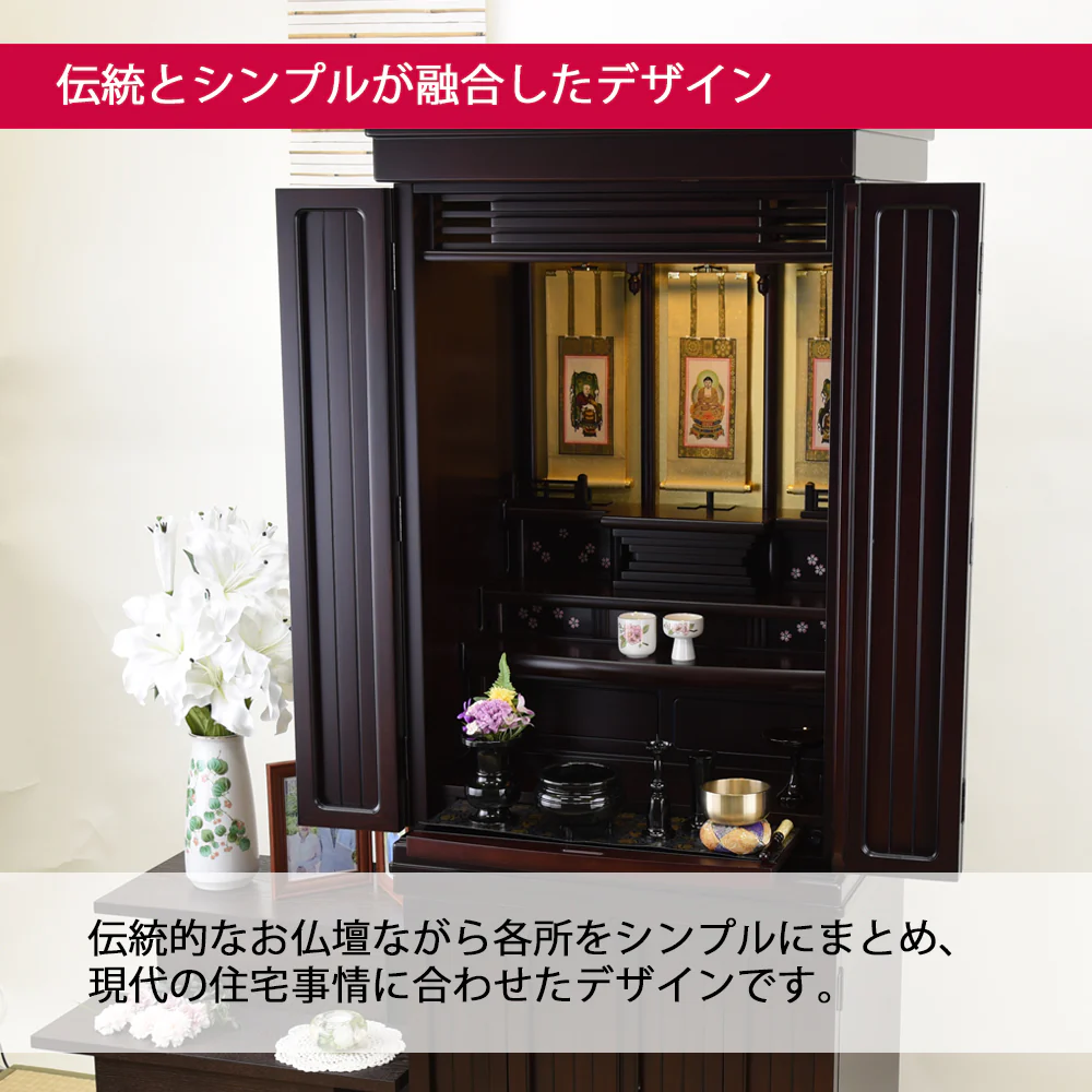 仏壇 紗衣（さえ） グラナディーロ 高さ161cm - Image 4