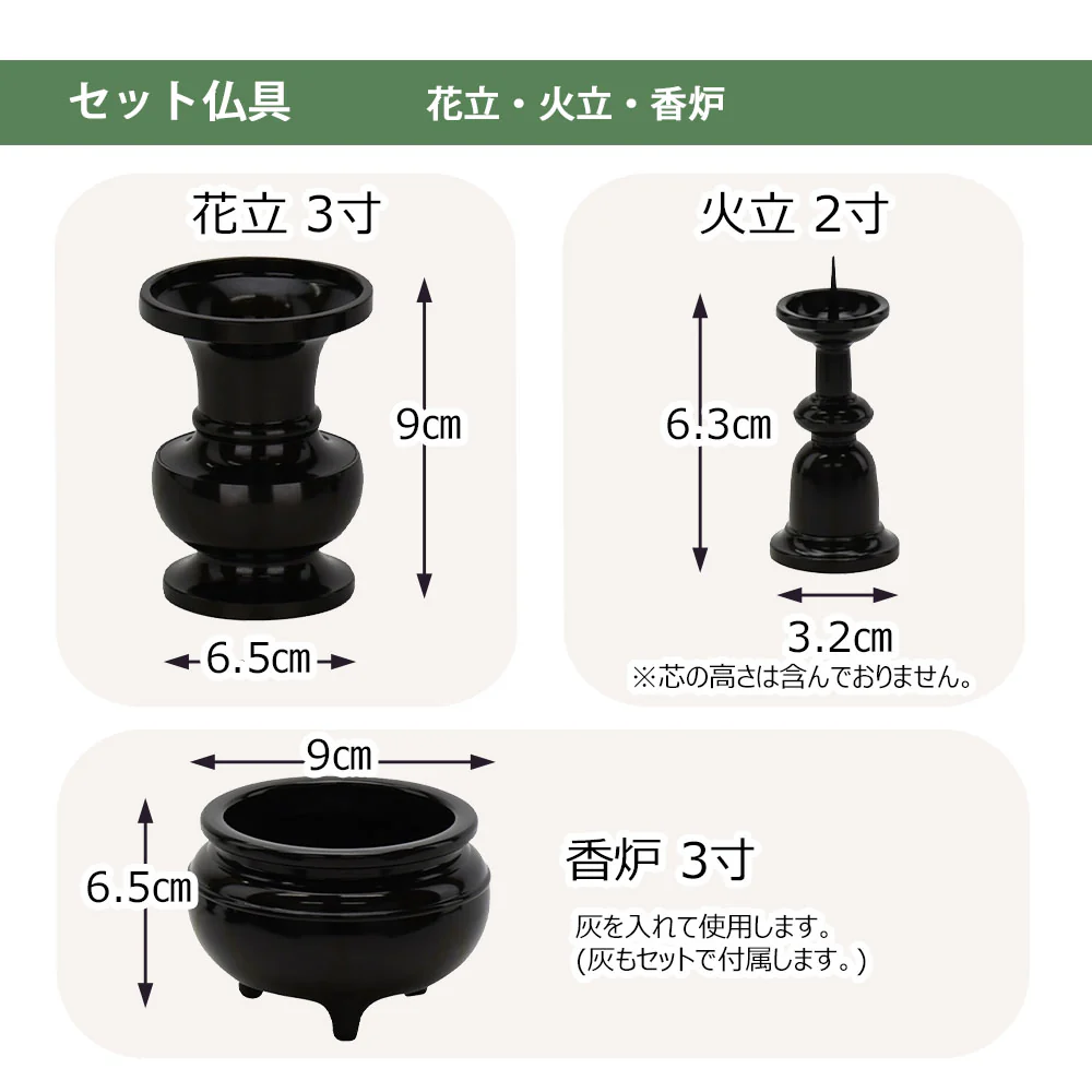 仏壇 ダルマ 上塗 高さ49cm 仏具セットB - Image 7