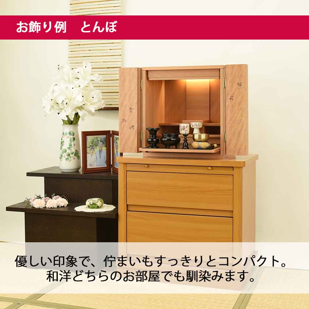仏壇 とんぼ 桜 高さ42cm 仏具セットA - Image 4