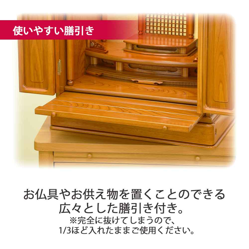 仏壇 古都 欅 高さ57cm - Image 7