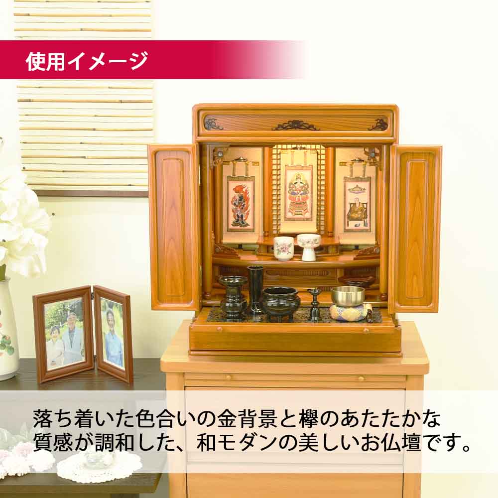 仏壇 古都 欅 高さ57cm 仏具セットB - Image 3