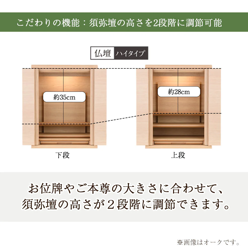 仏壇 HKシェルフレックス ウォールナット 高さ100cm 仏壇+下台セット - Image 7