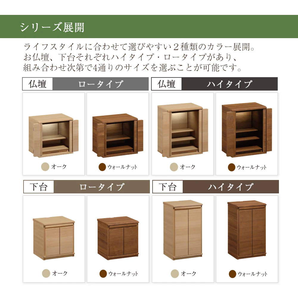 仏壇 HKシェルフレックス ウォールナット 高さ100cm 仏壇+下台セット - Image 9