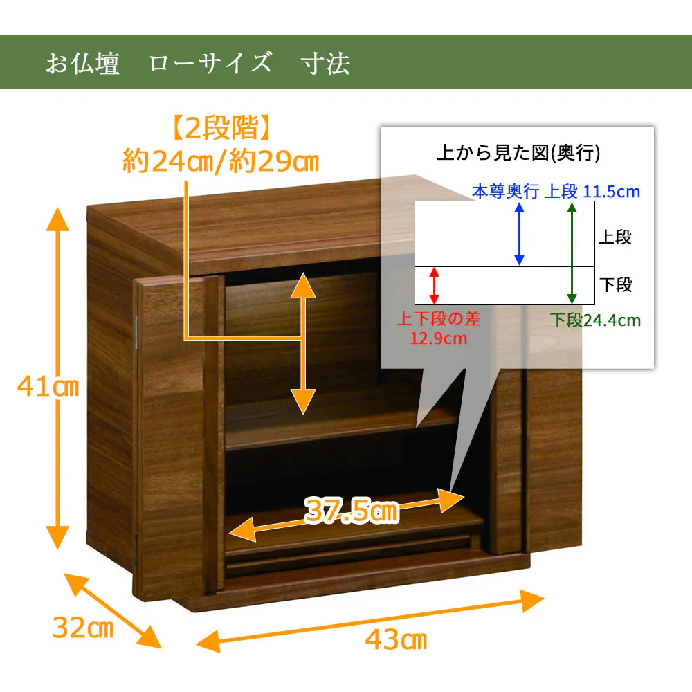 仏壇 HKシェルフレックス ウォールナット 高さ86cm 仏壇+下台セット - Image 12
