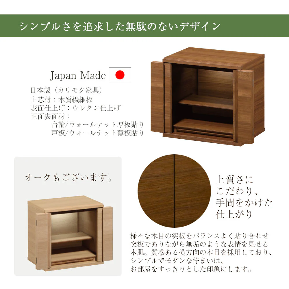 仏壇 HKシェルフレックス ウォールナット 高さ86cm 仏壇+下台セット - Image 5