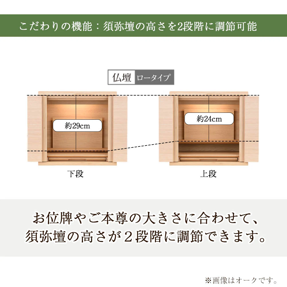 仏壇 HKシェルフレックス ウォールナット 高さ86cm 仏壇+下台セット - Image 6