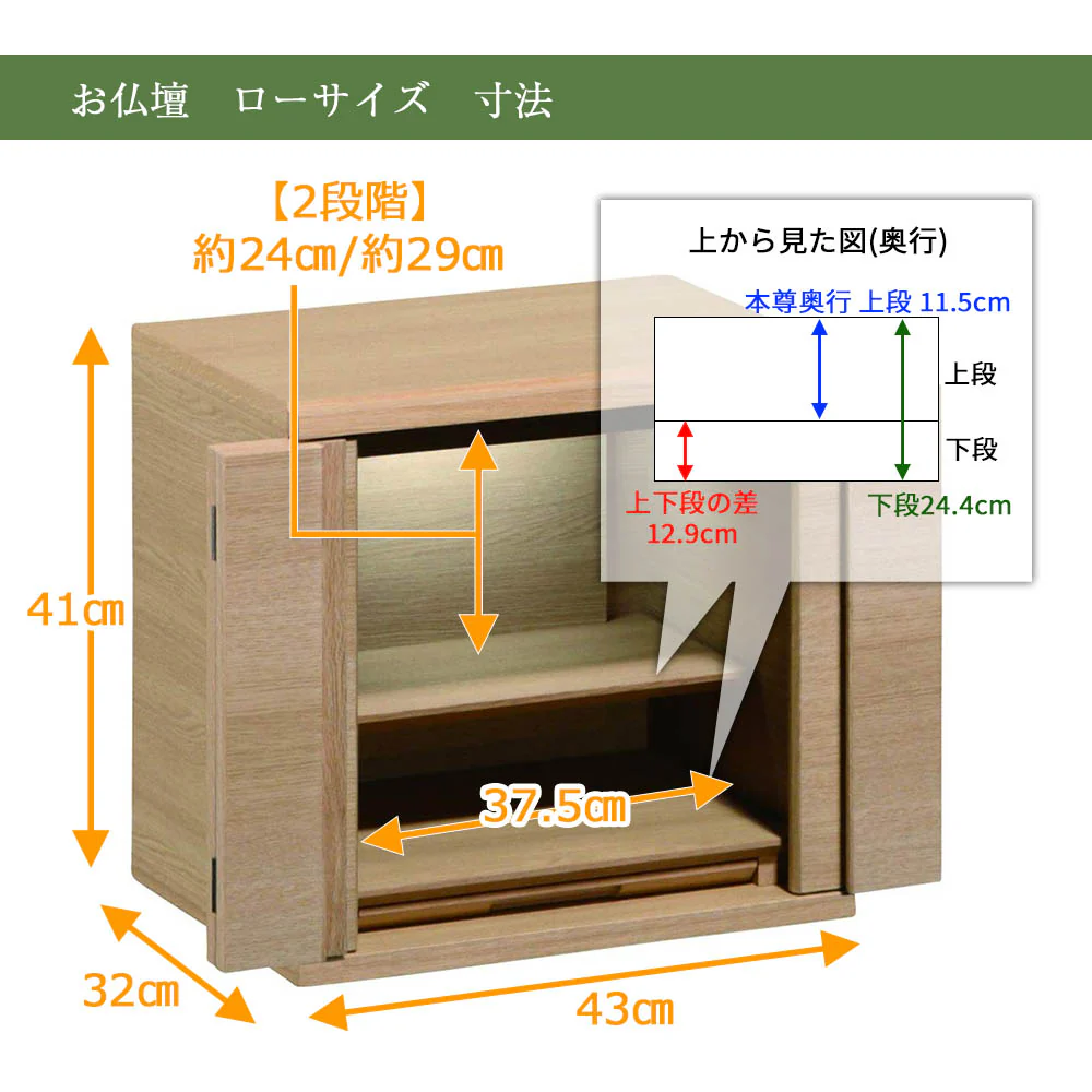 仏壇 HKシェルフレックス オーク 高さ113cm 仏壇+下台セット - Image 12