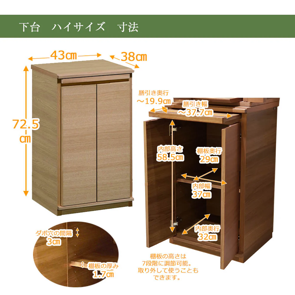 仏壇 HKシェルフレックス オーク 高さ113cm 仏壇+下台セット - Image 14