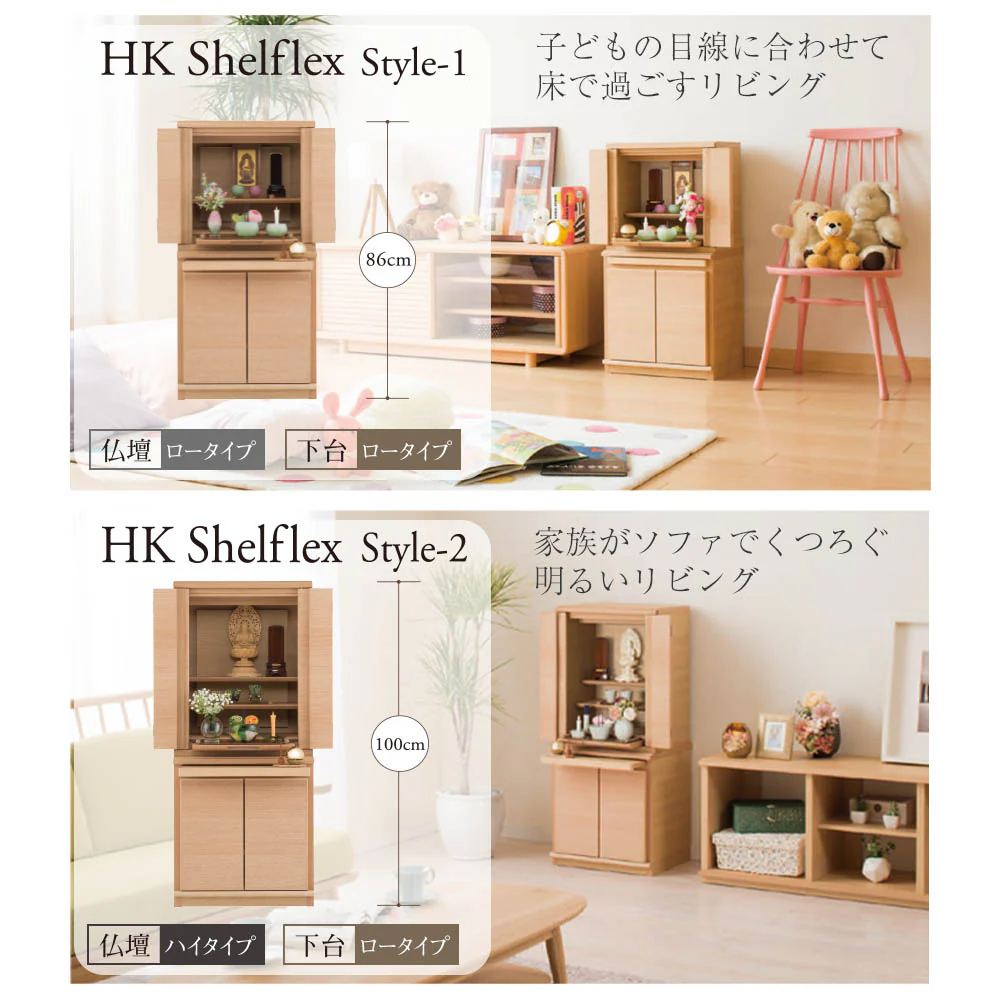 仏壇 HKシェルフレックス オーク 高さ86cm 仏壇+下台セット - Image 10