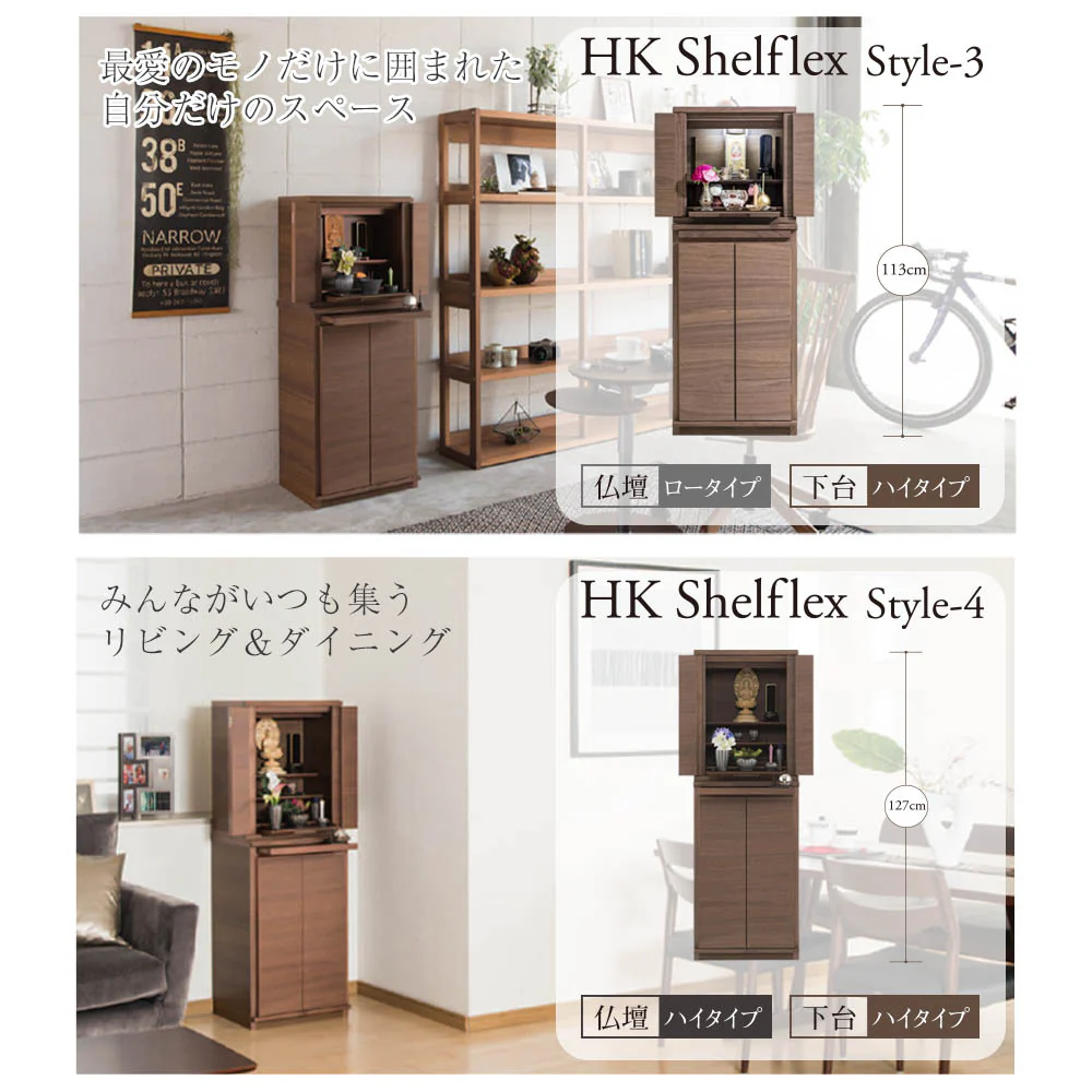 仏壇 HKシェルフレックス オーク 高さ86cm 仏壇+下台セット - Image 11