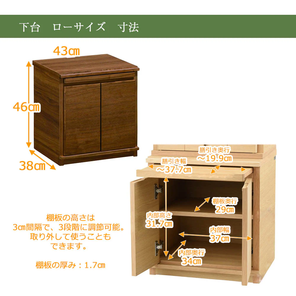 仏壇 HKシェルフレックス オーク 高さ86cm 仏壇+下台セット - Image 14