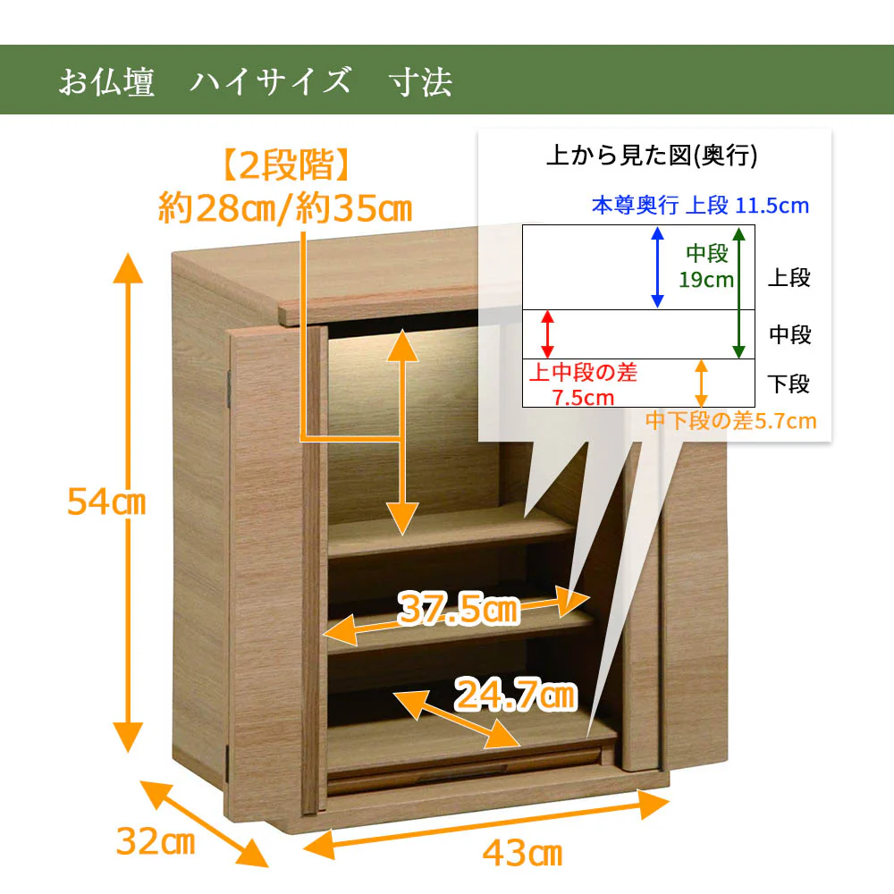 仏壇 HKシェルフレックス オーク 高さ100cm 仏壇+下台セット - Image 12