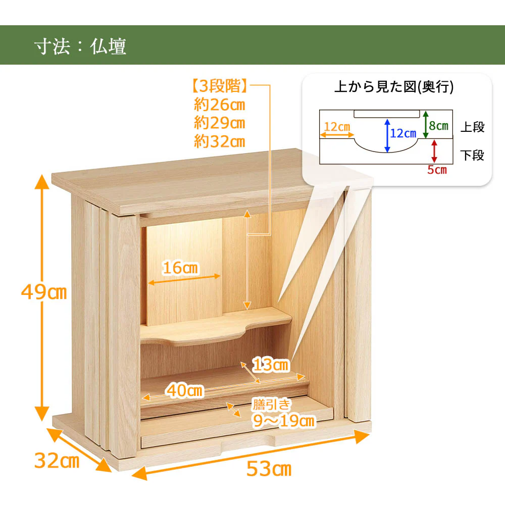 仏壇 SBジャスト ピュアオーク 高さ49cm - Image 8