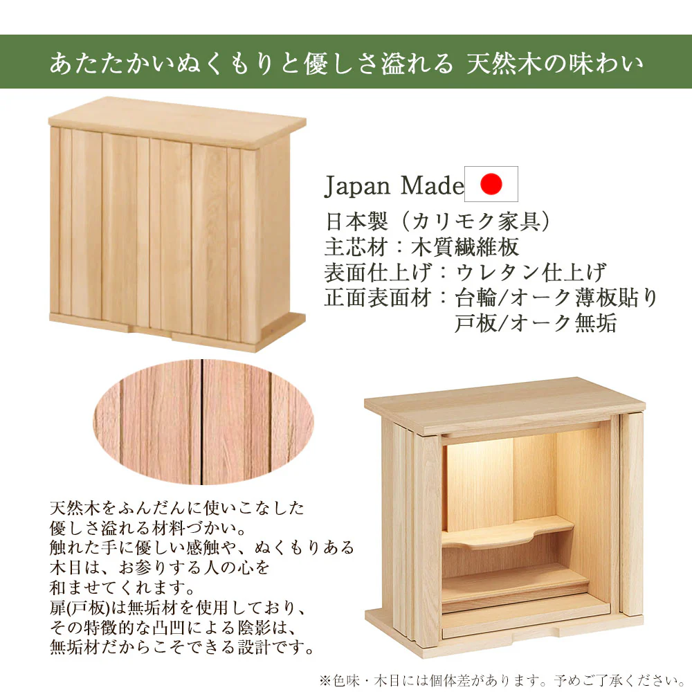 仏壇 SBジャスト ピュアオーク 高さ122cm 仏壇+下台セット - Image 5