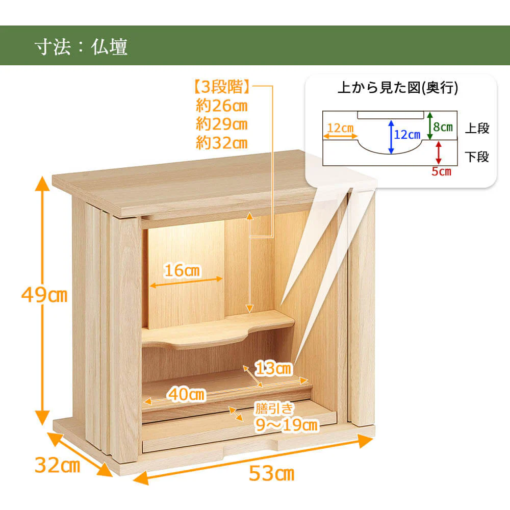仏壇 SBジャスト ピュアオーク 高さ94cm 仏壇+下台ロータイプセット - Image 10