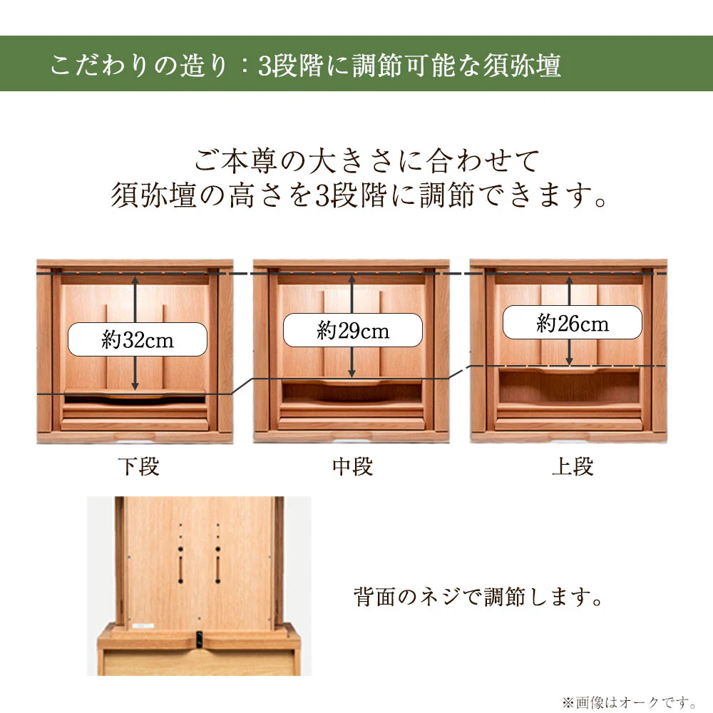 仏壇 SBジャスト モカブラウン 高さ122cm 仏壇+下台+スツールセット - Image 7