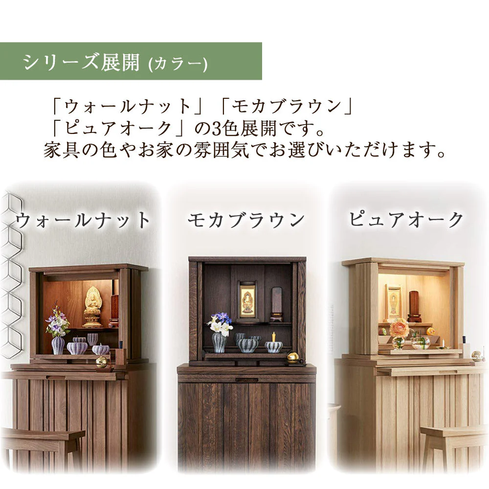 仏壇 SBジャスト ウォールナット 高さ49cm - Image 16