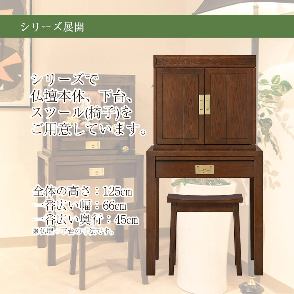仏壇 HKグランデージ ヒッコリーブラウン 高さ55cm - Image 10