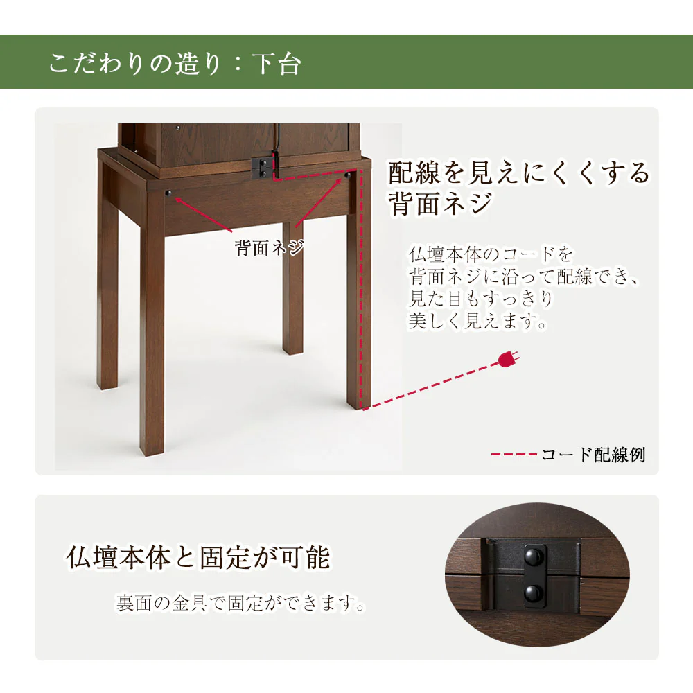 仏壇 HKグランデージ ヒッコリーブラウン 高さ125cm 仏壇+下台+スツールセット - Image 11