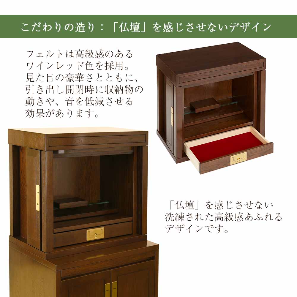 仏壇 HKグランデージ ヒッコリーブラウン 高さ125cm 仏壇+キャビネット型下台セット - Image 5