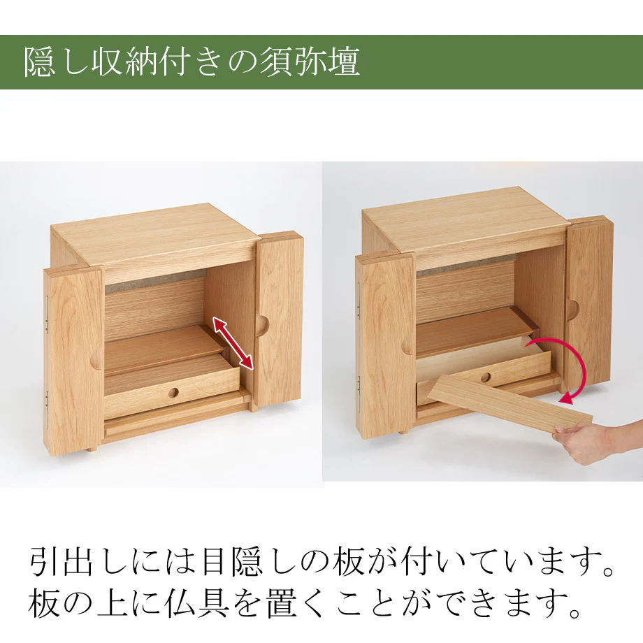 仏壇 TERRA (テラ) オーク 高さ42cm - Image 8