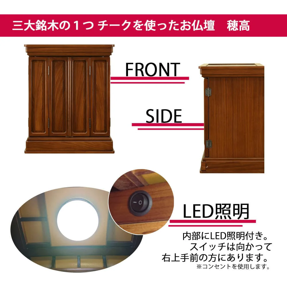 仏壇 穂高 (ほだか) チーク 高さ58cm 仏具セットC - Image 4