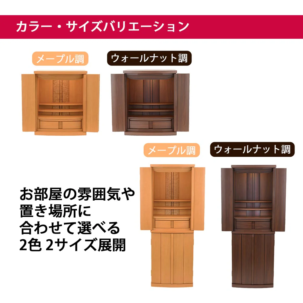 仏壇 アンサー ウォールナット調 高さ49cm - Image 7