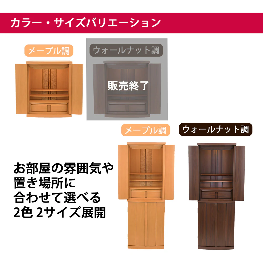 仏壇 アンサー メープル調 高さ49cm 仏具セットA - Image 7