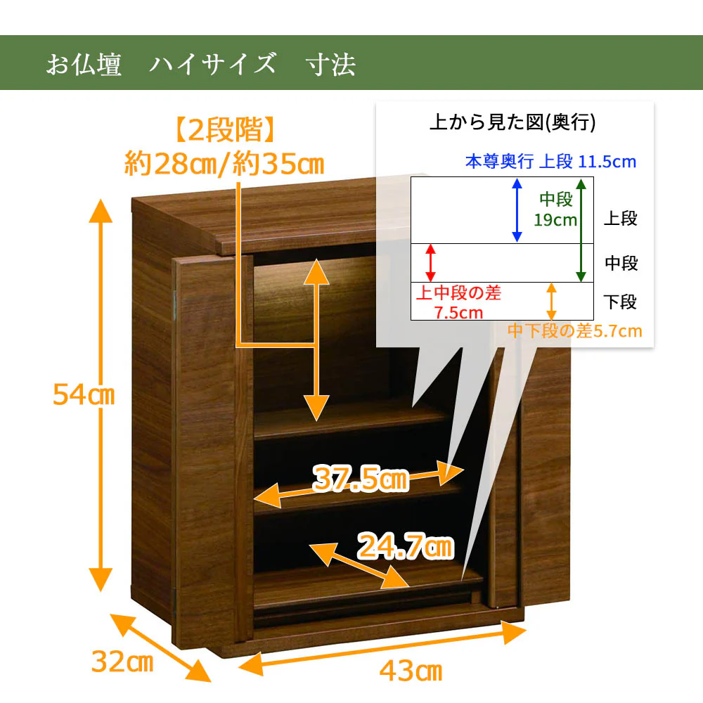仏壇 HKシェルフレックス ウォールナット 高さ54cm ハイタイプ - Image 11