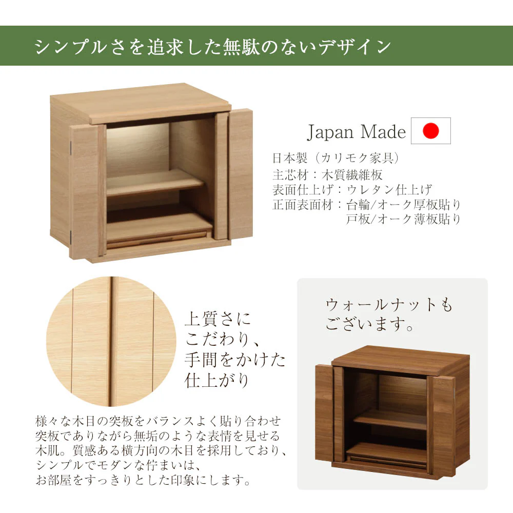 仏壇 HKシェルフレックス オーク 高さ41cm ロータイプ - Image 5