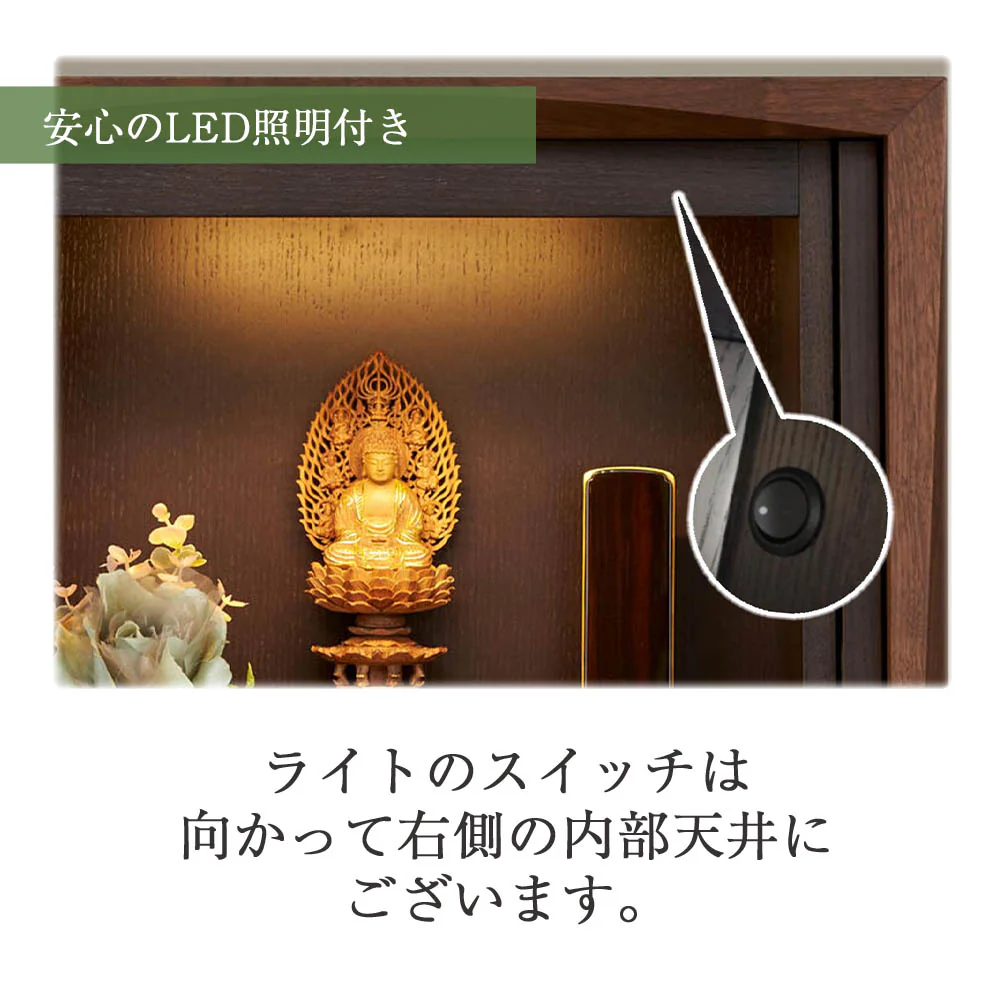 仏壇 ACUTE (アキュート) ウォールナット×オーク 高さ123cm 仏壇+下台セット - Image 10