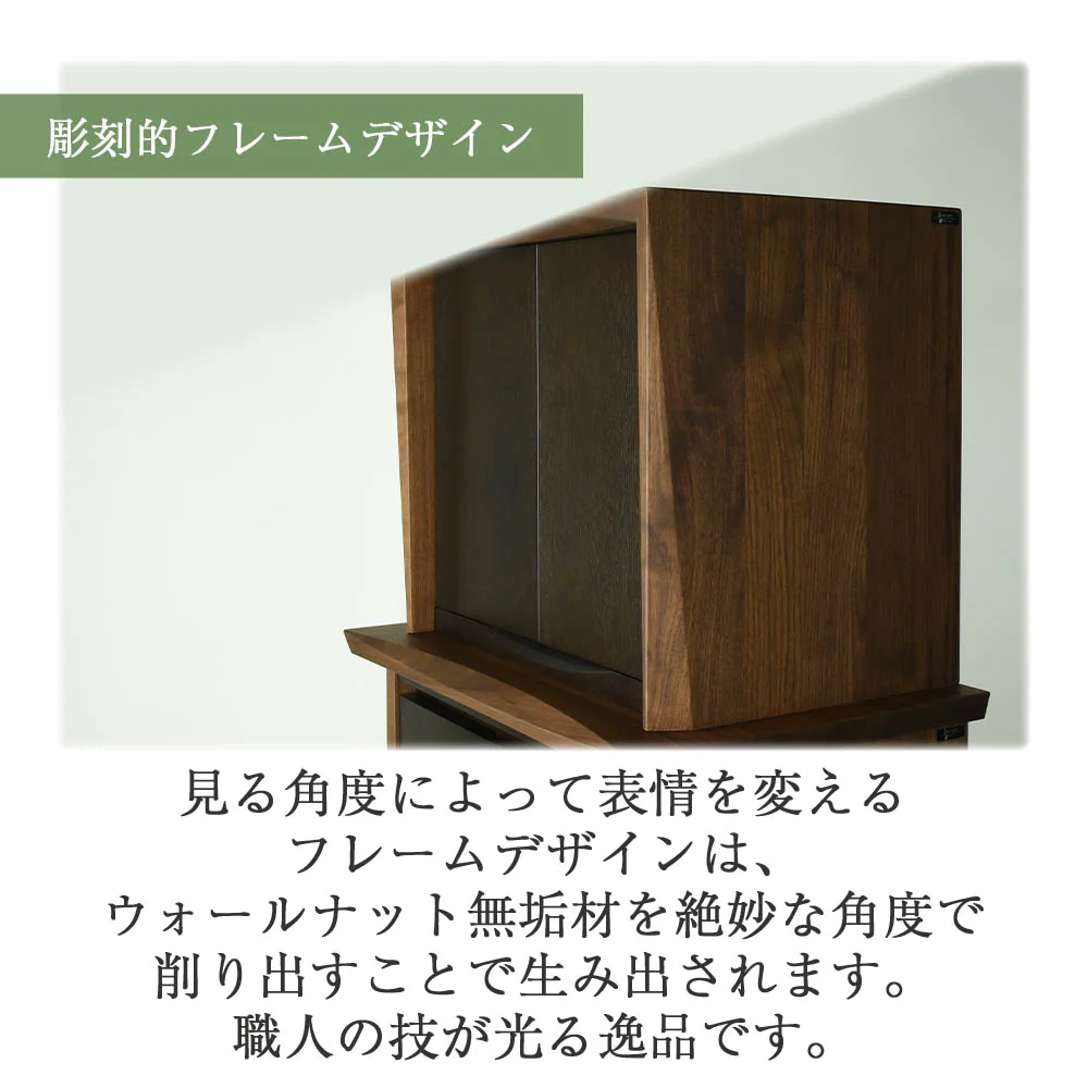 仏壇 ACUTE (アキュート) ウォールナット×オーク 高さ123cm 仏壇+下台セット - Image 4
