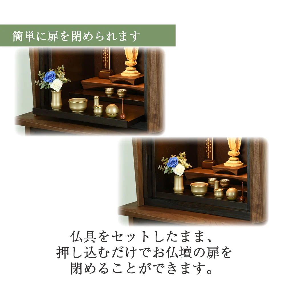 仏壇 ACUTE (アキュート) ウォールナット×オーク 高さ123cm 仏壇+下台セット - Image 9