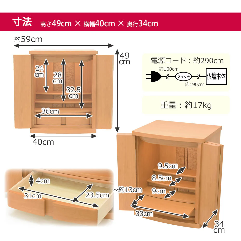 仏壇 アンサー メープル調 高さ49cm - Image 6