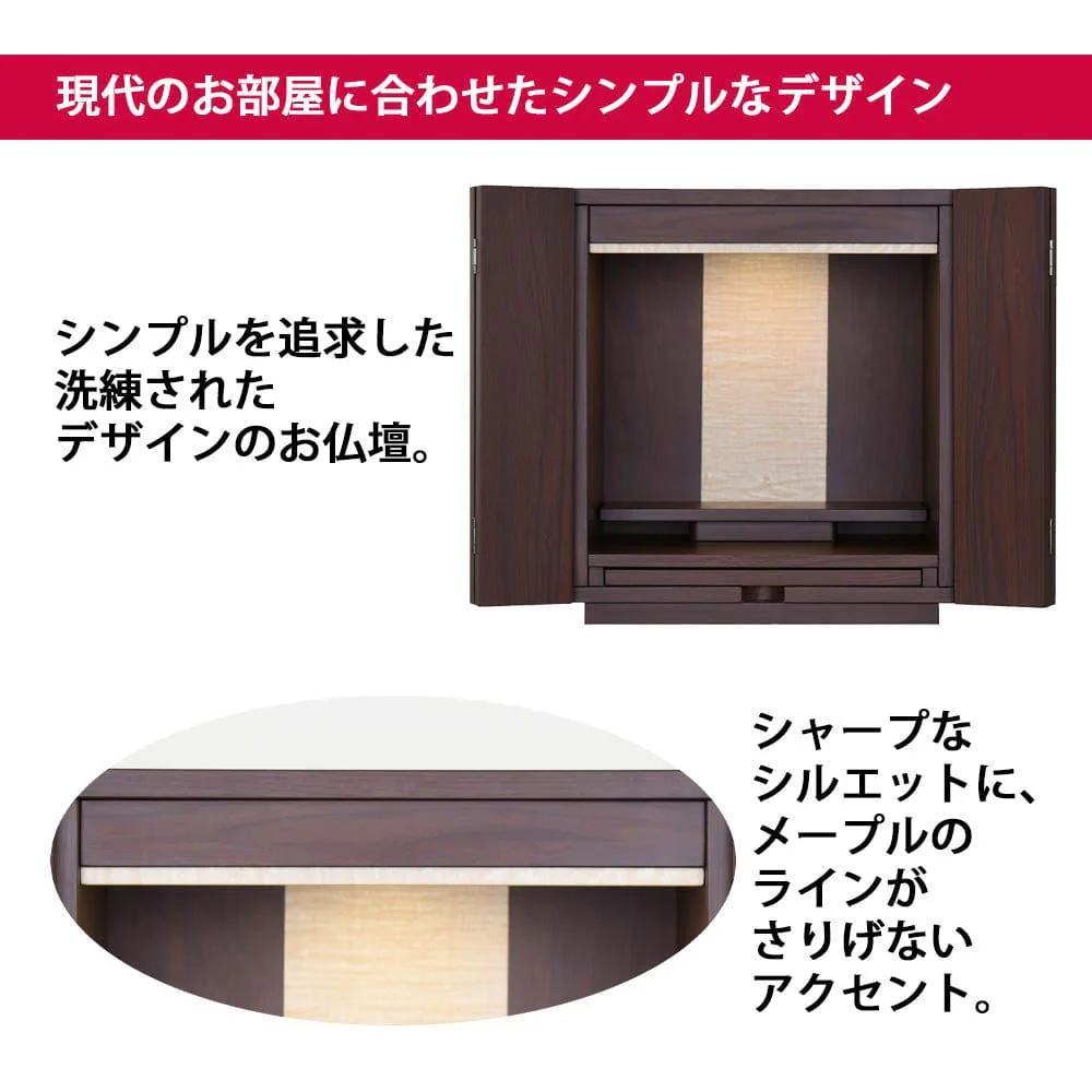 【WEB限定】仏壇 カルム ウォールナット調 高さ41cm 仏具セットB リュシー バニラ - Image 3