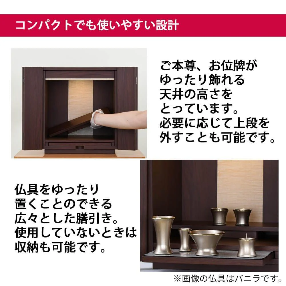 【WEB限定】仏壇 カルム ウォールナット調 高さ41cm 仏具セットB リュシー バニラ - Image 4
