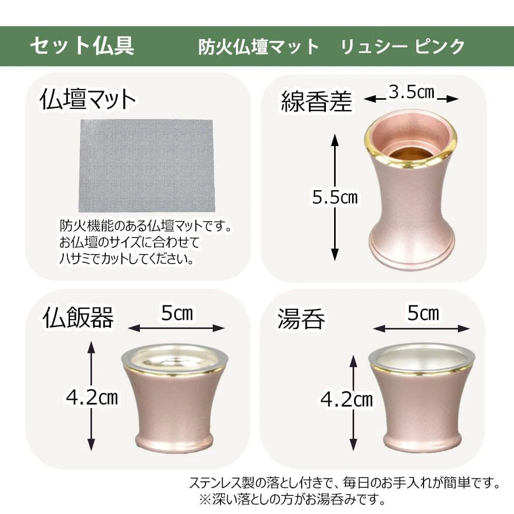 【WEB限定】仏壇 カルム オーク調 高さ41cm 仏具セットA リュシー ピンク - Image 8