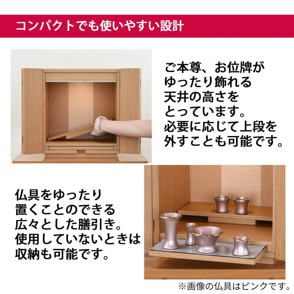 【WEB限定】仏壇 カルム オーク調 高さ41cm 仏具セットB リュシー バニラ - Image 4