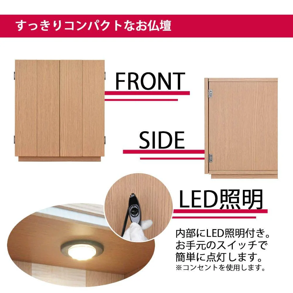 【WEB限定】仏壇 カルム オーク調 高さ41cm 仏具セットB リュシー バニラ - Image 6
