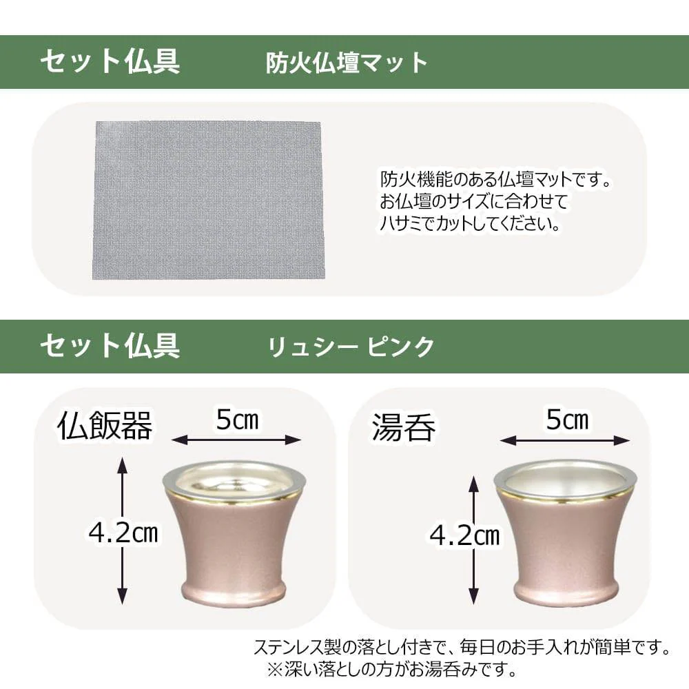 【WEB限定】仏壇 カルム オーク調 高さ41cm 仏具セットB リュシー ピンク - Image 8