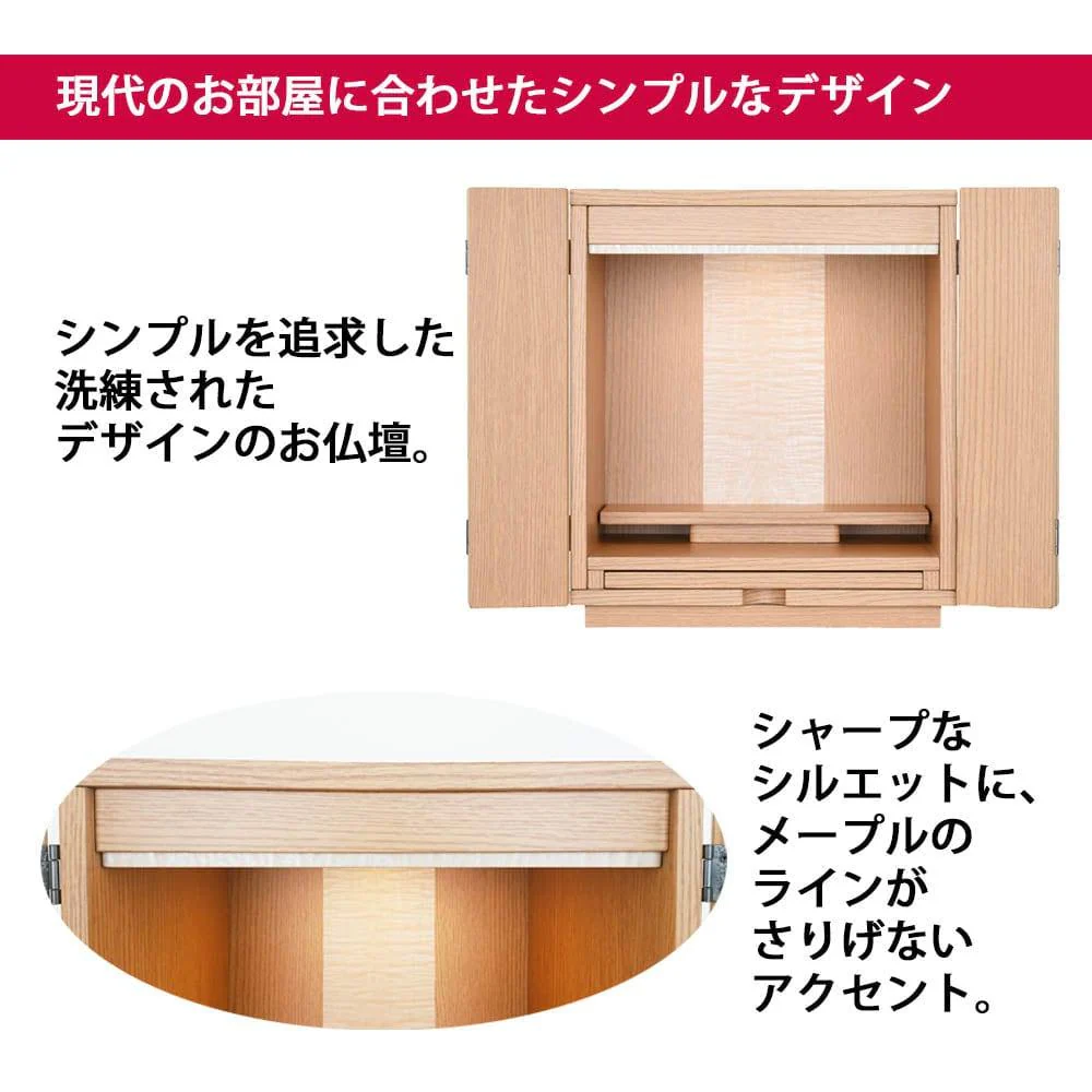 【WEB限定】仏壇 カルム オーク調 高さ41cm 仏具セットC リュシー ピンク - Image 3