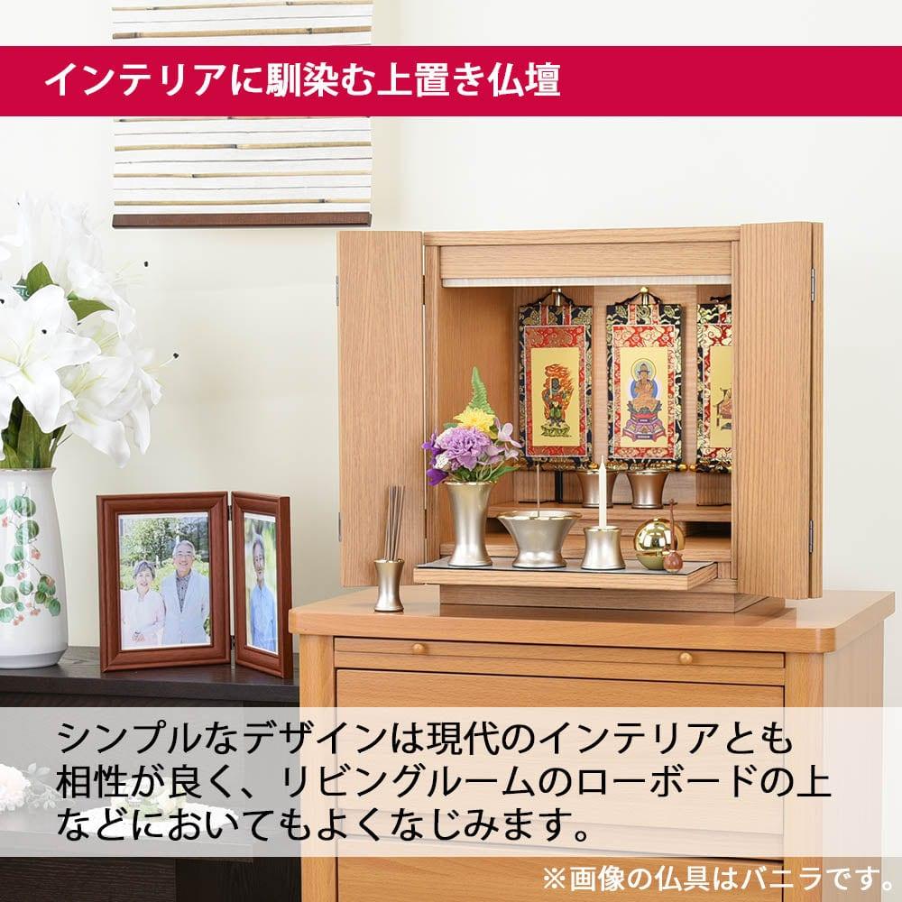 【WEB限定】仏壇 カルム オーク調 高さ41cm 仏具セットC リュシー ピンク - Image 5