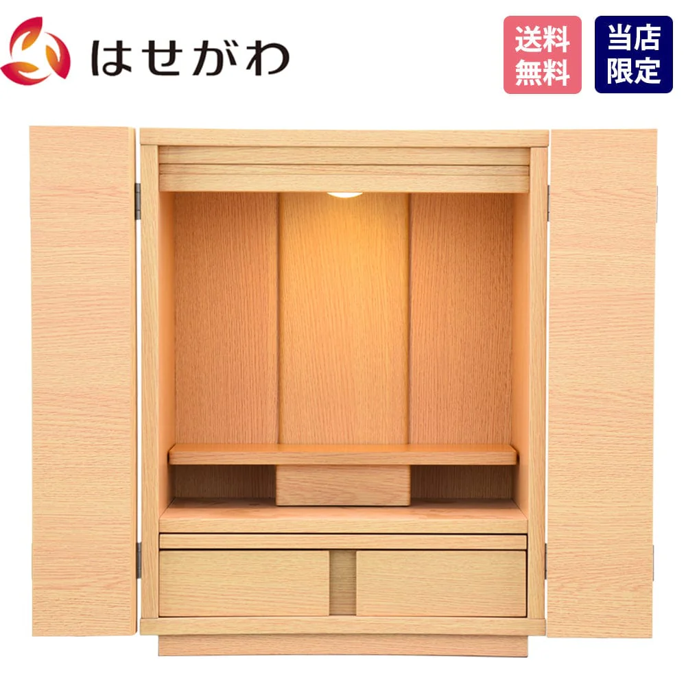 仏壇 リアン タモライト調 高さ48cm