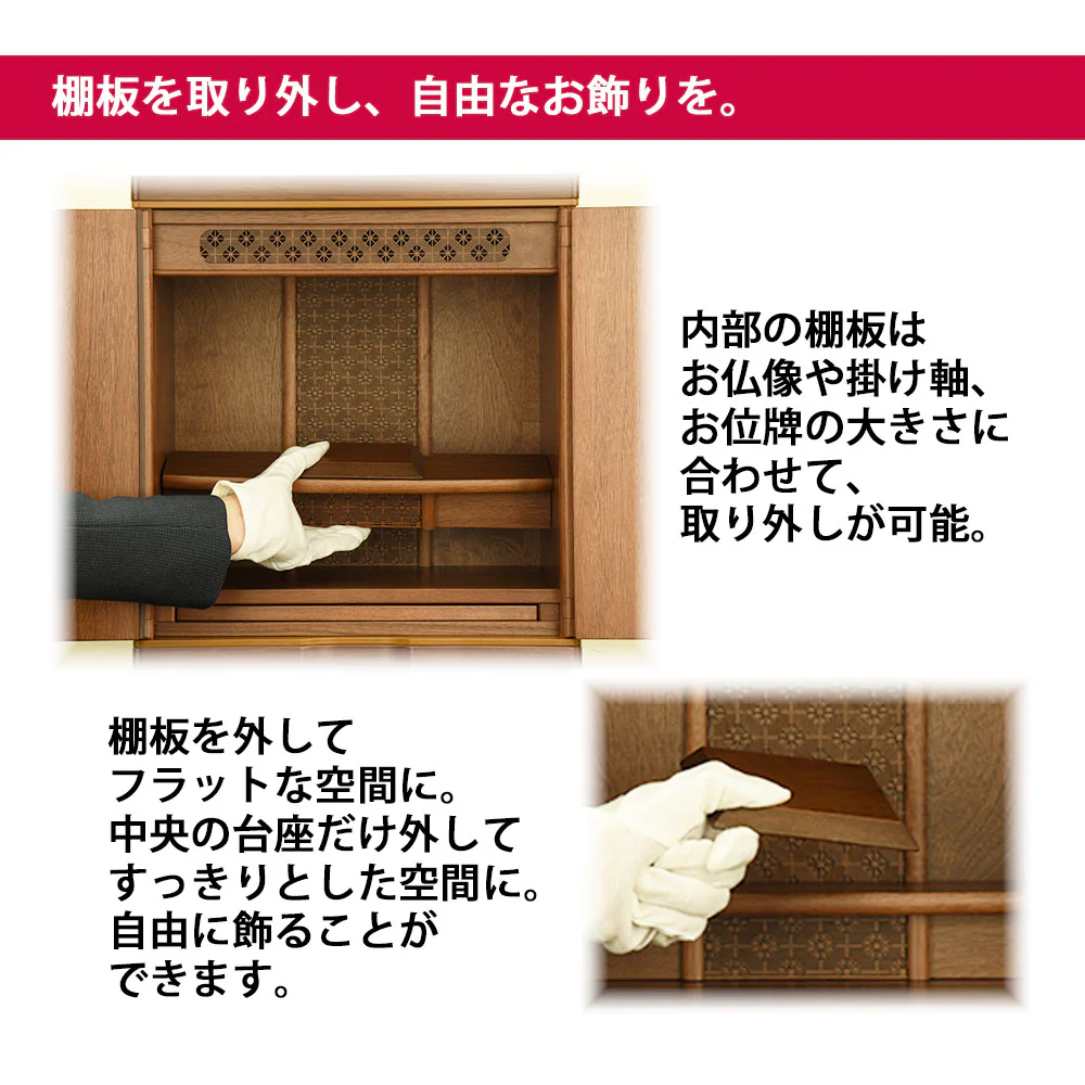 仏壇 ソブリオ 胡桃 高さ42cm 仏具セットA - Image 3