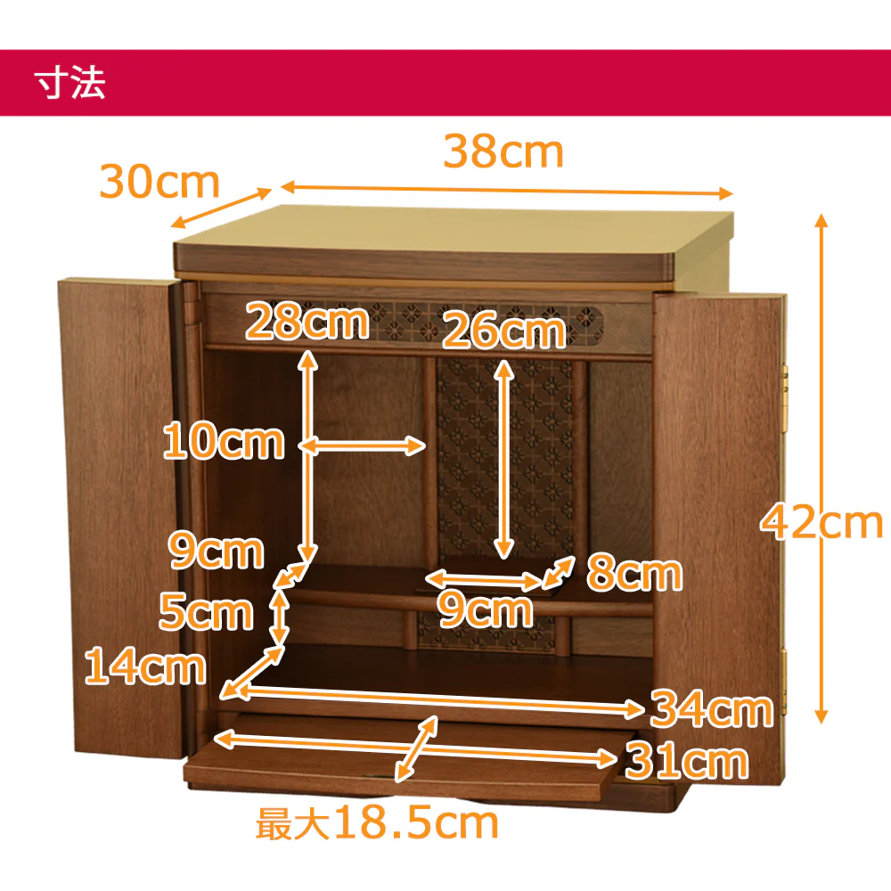 仏壇 ソブリオ 胡桃 高さ42cm 仏具セットA - Image 6