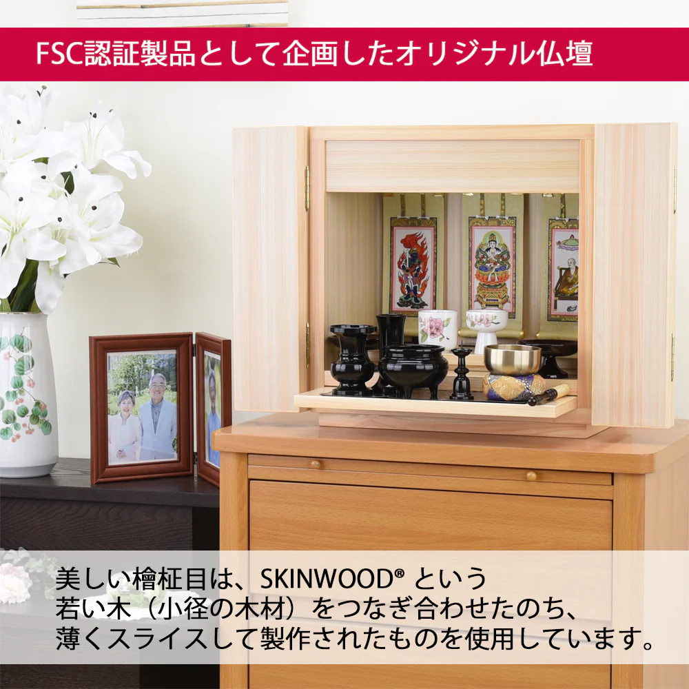 仏壇 然 檜 高さ41cm 仏具セットB - Image 6