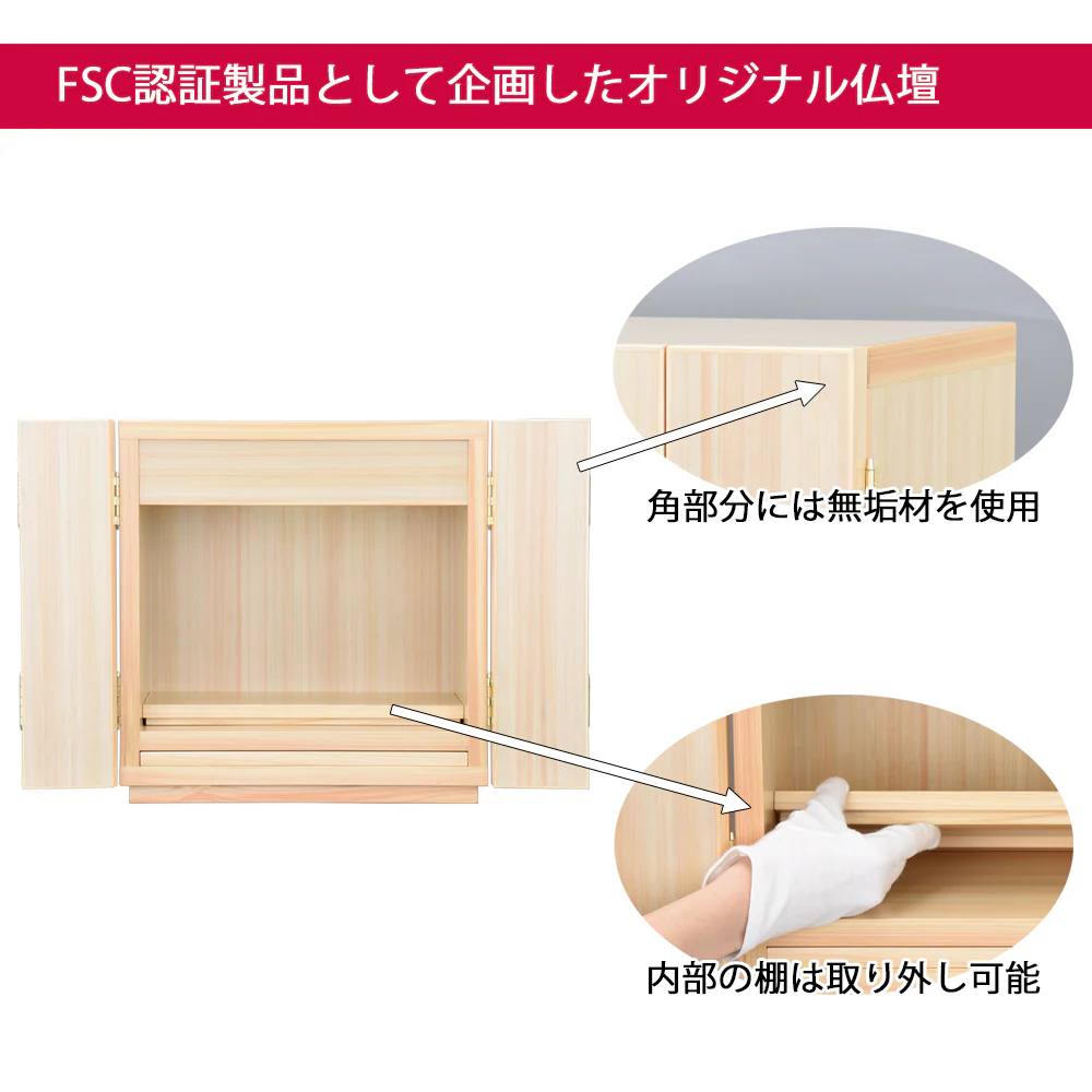 仏壇 然 檜 高さ41cm 仏具セットC - Image 3